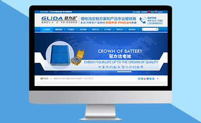 深圳網站建設