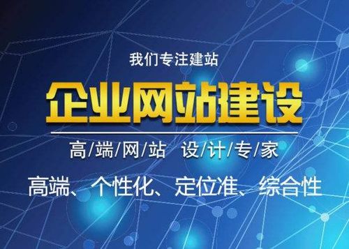 深圳網站建設公司想要更好的發展你需要做到以下幾點